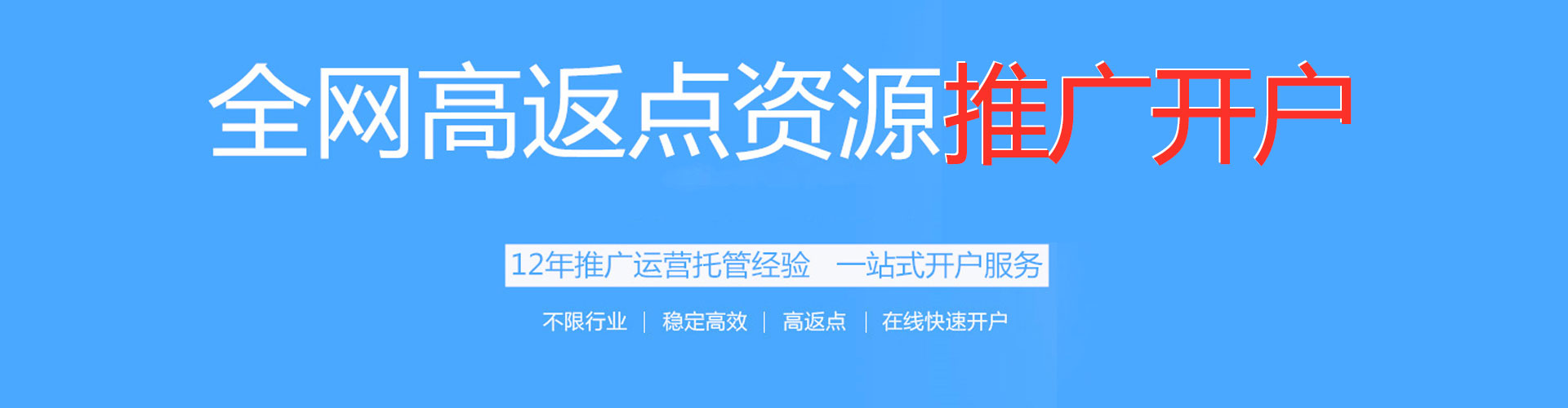 隆昌百度竞价包年