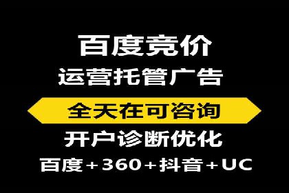 百度竞价开户案例剖析：如何提高广告转化率？